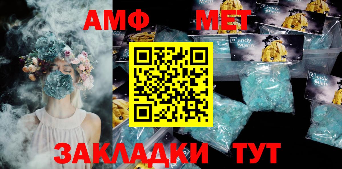 Амфетамин Premium  Вход с VPN  Амфетамин  Ростов-на-Дону 