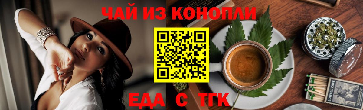 Canna-Cookies марихуана Ростов-на-Дону