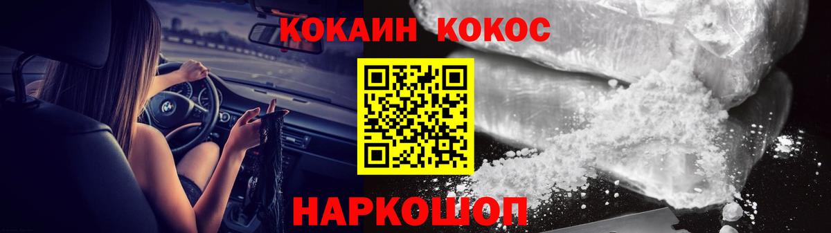 COCAIN 98% Ростов-на-Дону