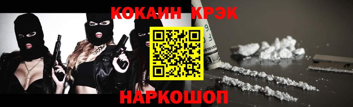 КОКАИН 97%  Cocaine Боливия  Вход с VPN  Ростов-на-Дону 