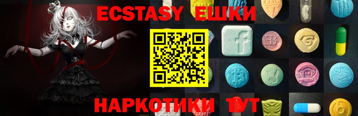 blacksprut как зайти  ЭКСТАЗИ круглые  Экстази  нарко площадка наркотические препараты  Ростов-на-Дону  ЭКСТАЗИ VHQ  как найти закладки  Вход с VPN 