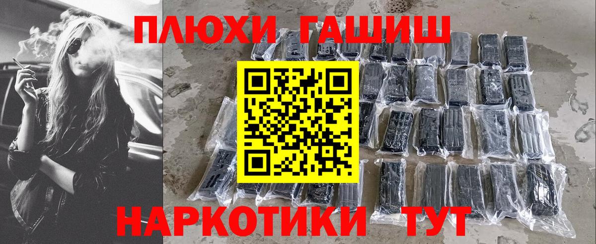 ГАШ гашик Ростов-на-Дону