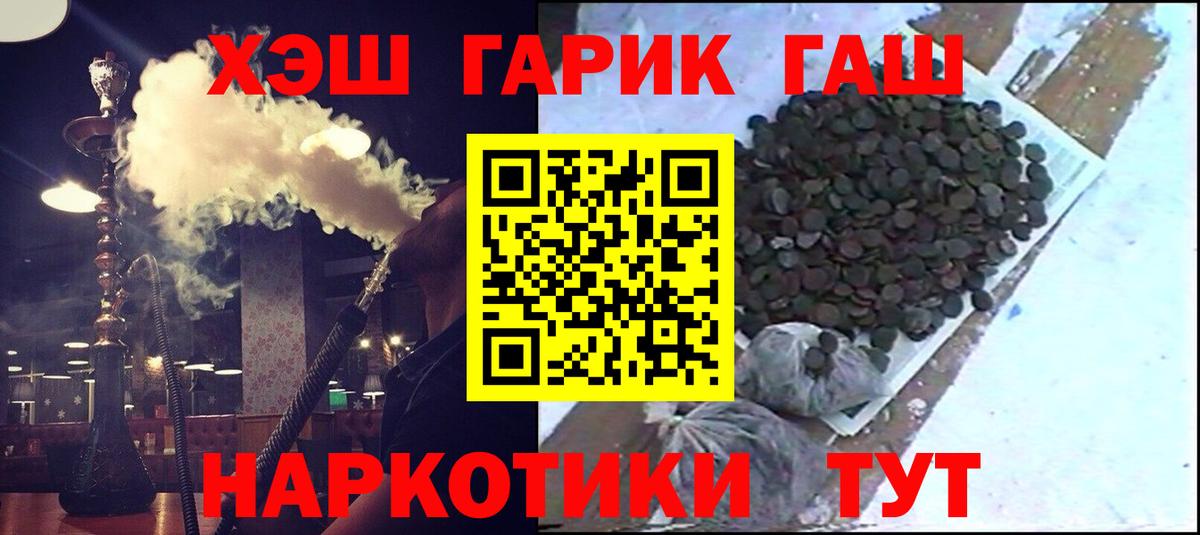 ГАШ убойный  Вход с VPN  Ростов-на-Дону 