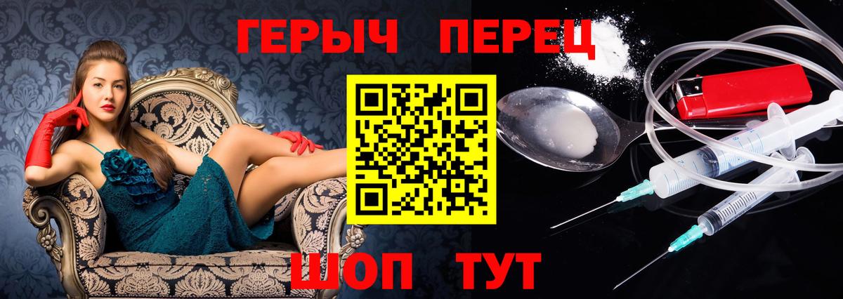 Героин Heroin Ростов-на-Дону
