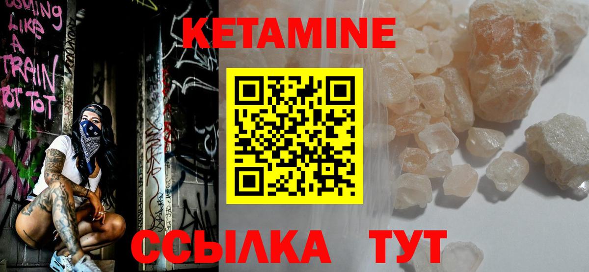 КЕТАМИН VHQ Ростов-на-Дону
