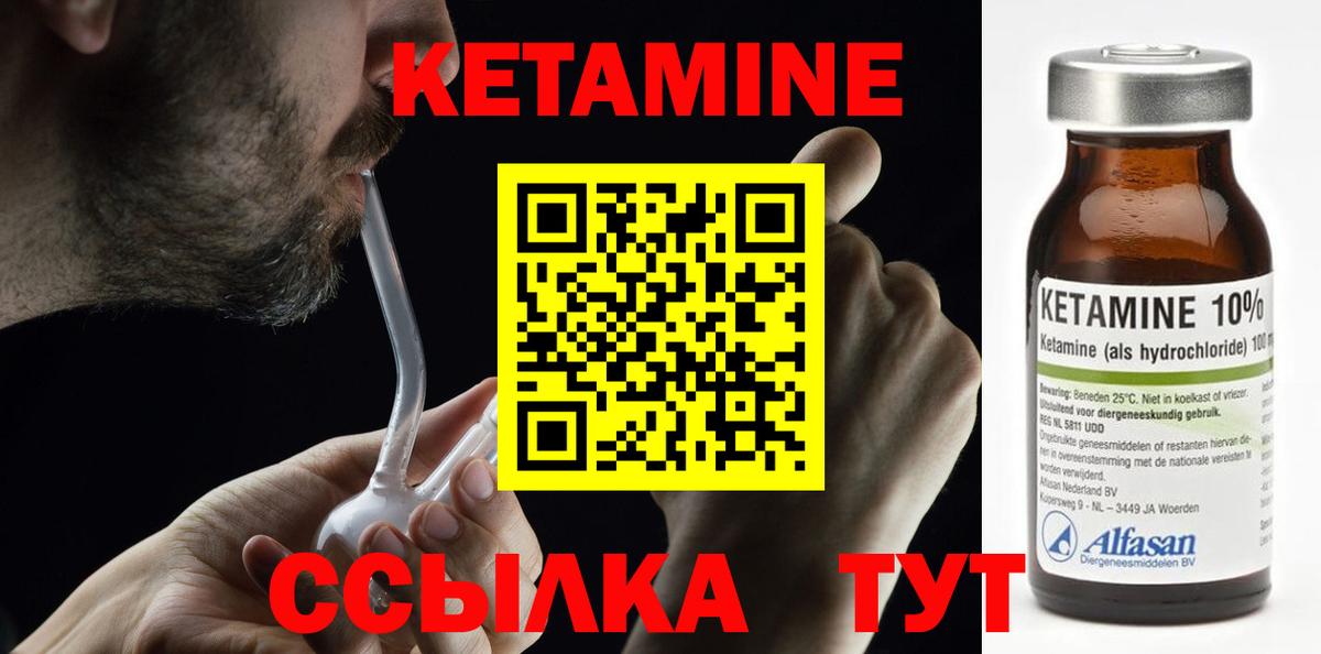 Кетамин VHQ  КЕТАМИН ketamine  Ростов-на-Дону  Вход с VPN 
