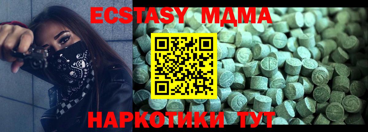 Ростов-на-Дону  МДМА  Вход с VPN  MDMA Molly 