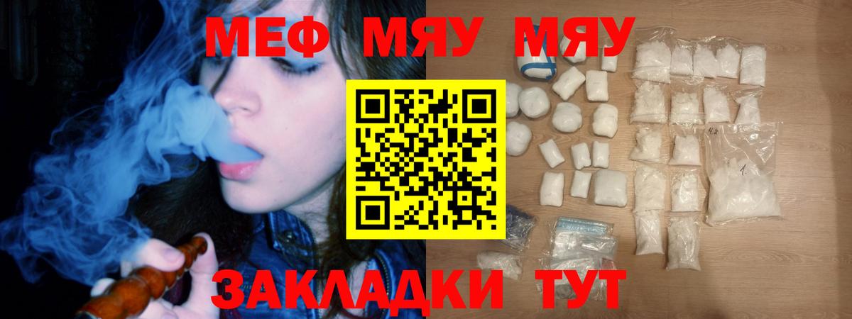 Ростов-на-Дону  Мефедрон 4 MMC  Меф mephedrone  МЯУ-МЯУ  Вход с VPN 