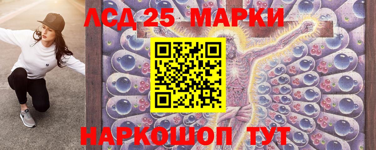 Марки NBOMe 1,5мг Ростов-на-Дону