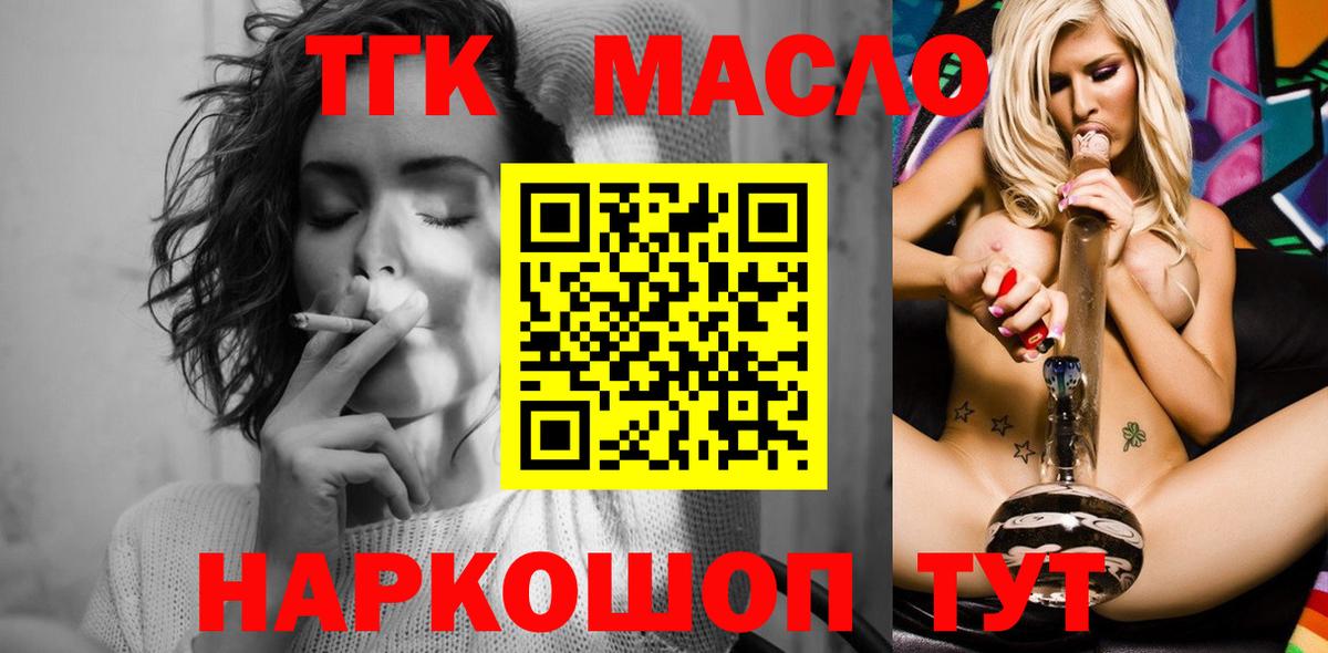 ТГК Wax Ростов-на-Дону