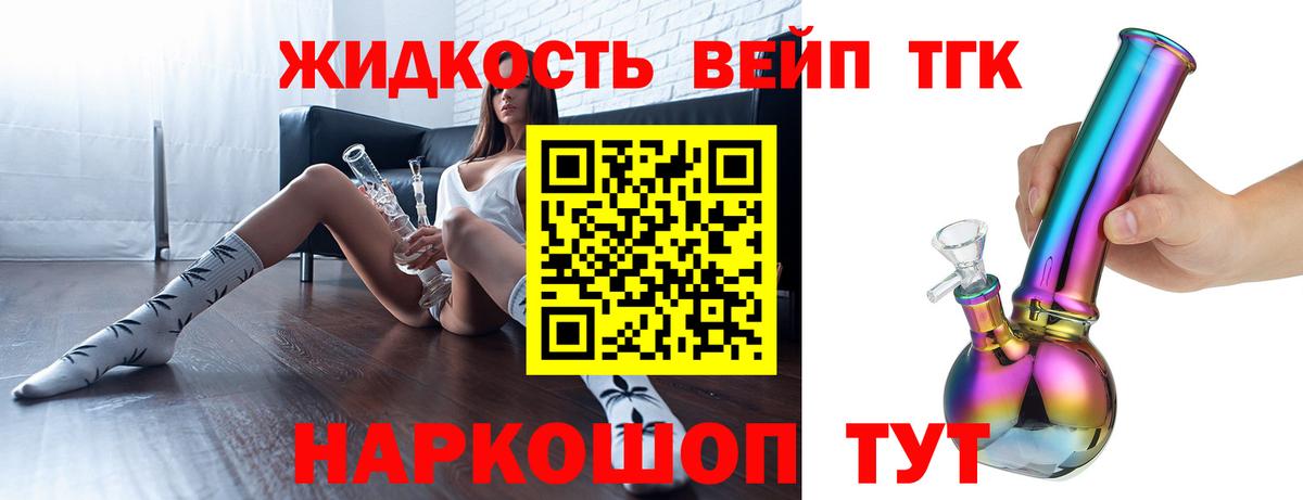 ТГК вейп  Вход с VPN  Ростов-на-Дону 